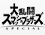 大乱闘スマッシュブラザーズSP